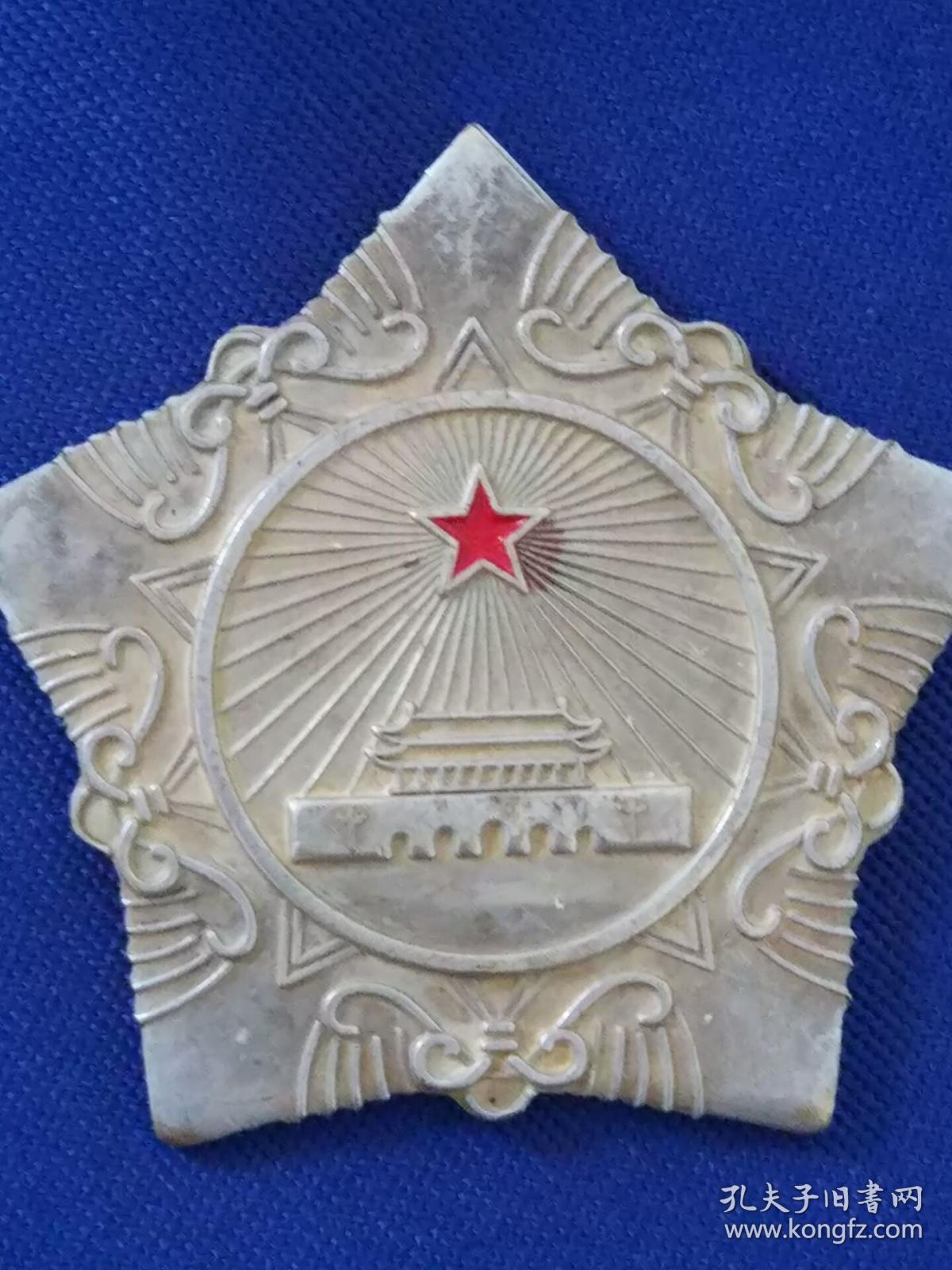 1955年颁发,中华人民共和国三级独立自由勋章