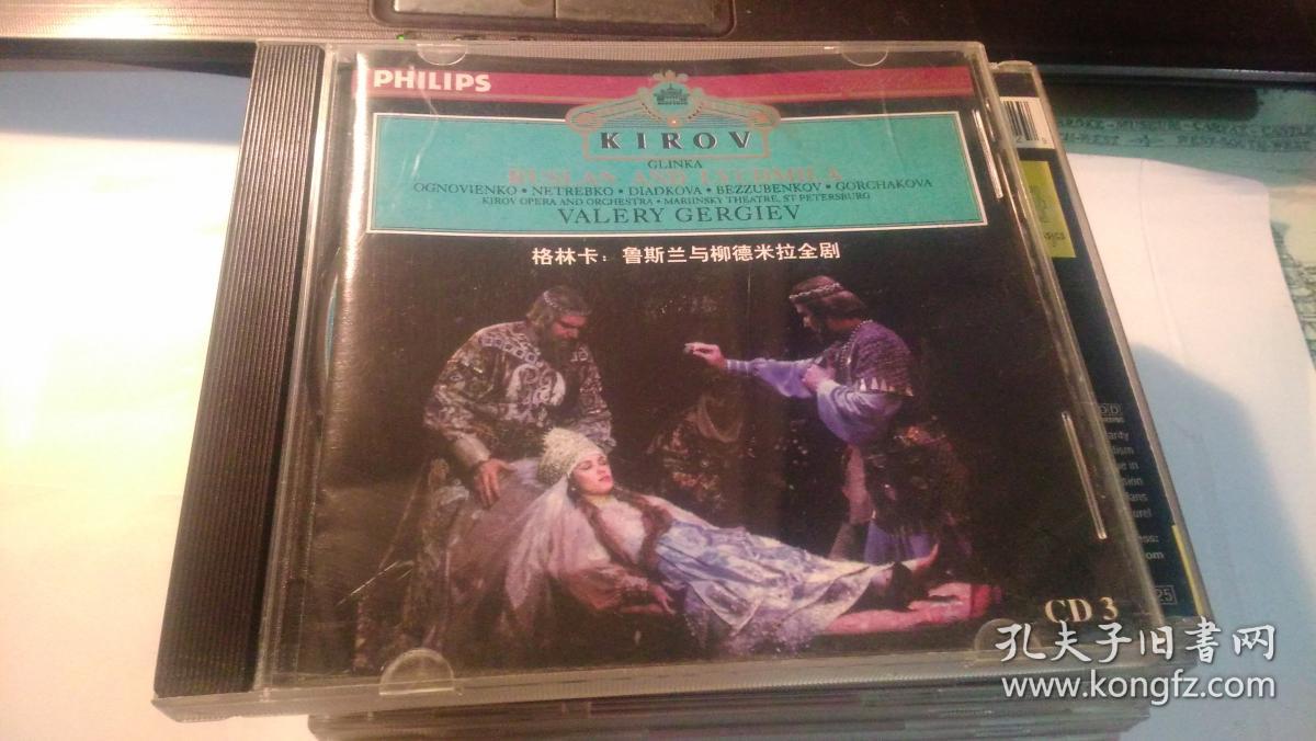 cd:格林卡:鲁斯兰与柳德米拉全剧