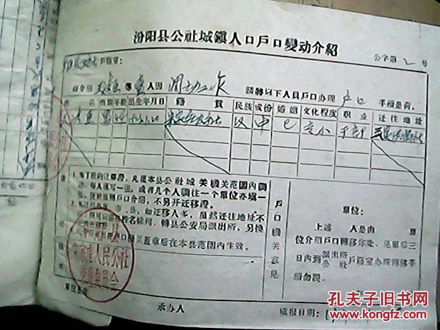 汾阳人口_吕梁市各区县人口排行 临县最多,汾阳市第四,交口县最少(2)
