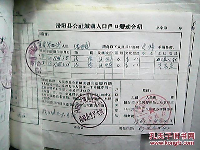 汾阳人口_吕梁市各区县人口排行 临县最多,汾阳市第四,交口县最少(2)