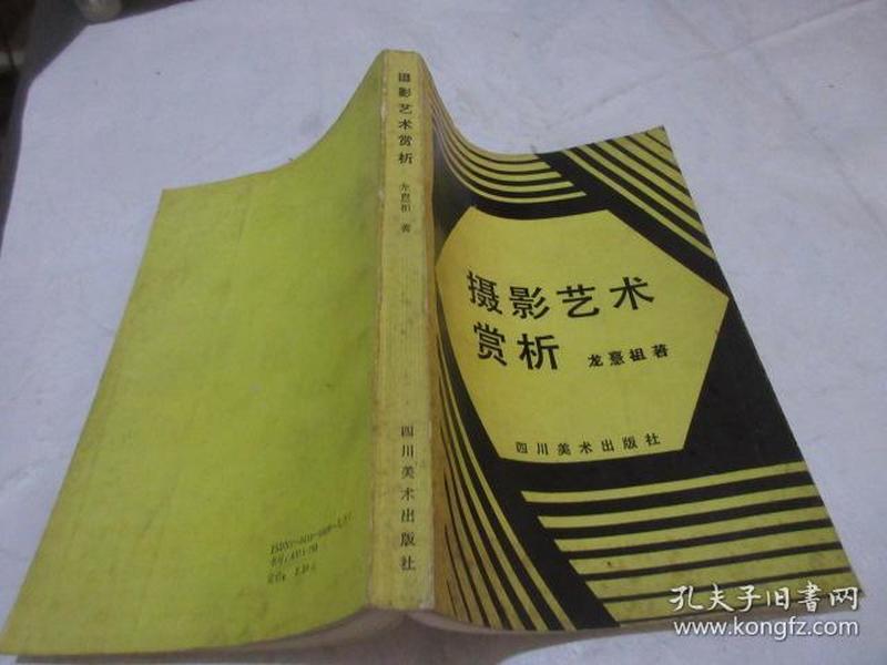 摄影艺术赏析