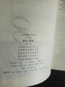 简谱口诀第四课_乘法口诀表图片(2)