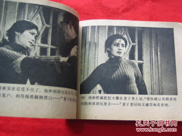 【图】苦恼人的笑_中国电影出版社