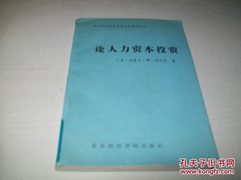 诺贝尔经济学奖_...荣获2015年诺贝尔经济学奖(3)