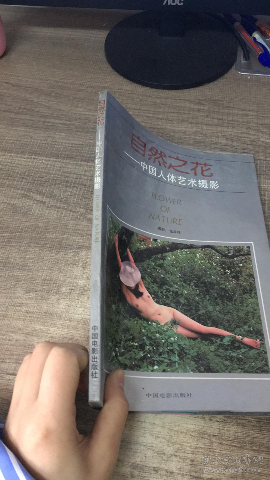 自然之花——中国人体艺术摄影