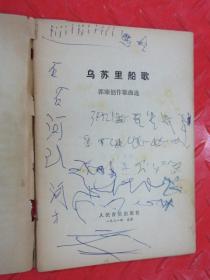 歌曲乌苏里船歌歌词曲谱_乌苏里船歌二胡曲谱(3)