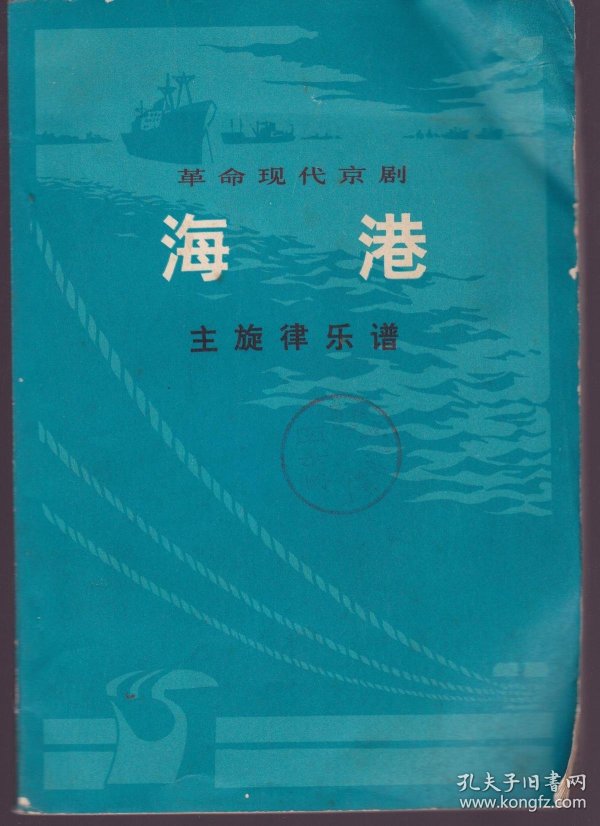 现代京剧曲谱精选书_京剧脸谱