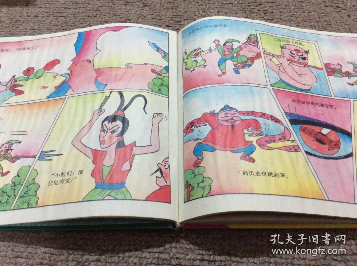 七彩人参娃