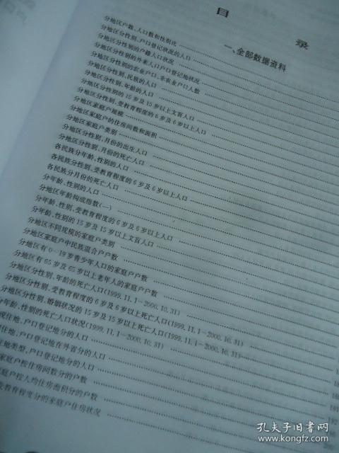 人口普查姓名挡案_关于长表,如何做好这幸运的10