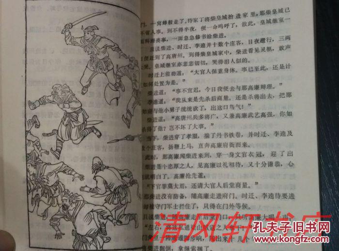 时迁的简谱_时迁钢琴简谱(3)