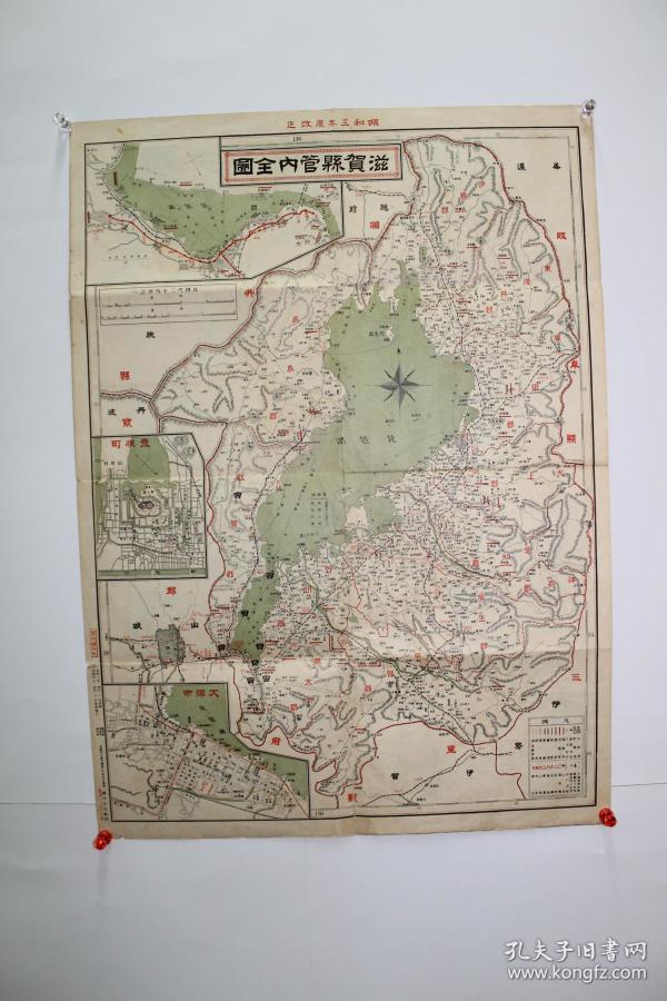 滋贺县管内全图【日本昭和3年(1928)风月庄左