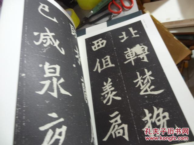 【图】元诠墓志铭_江西美术出版社