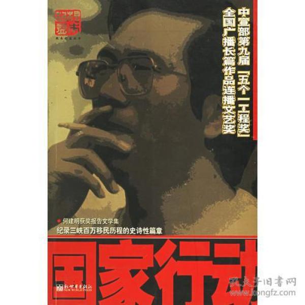 国家行动在哪里看 p4YBAFqt_TaADgNKAAB544JcioE051_n.jpg