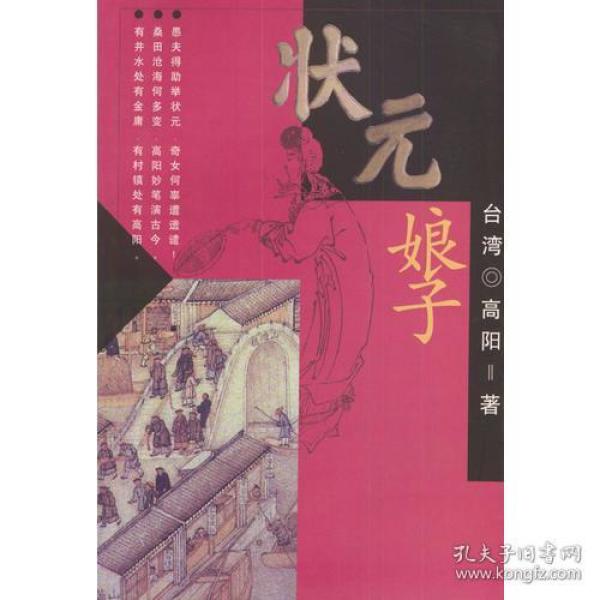 小凤仙简谱_小凤仙真实照片(2)