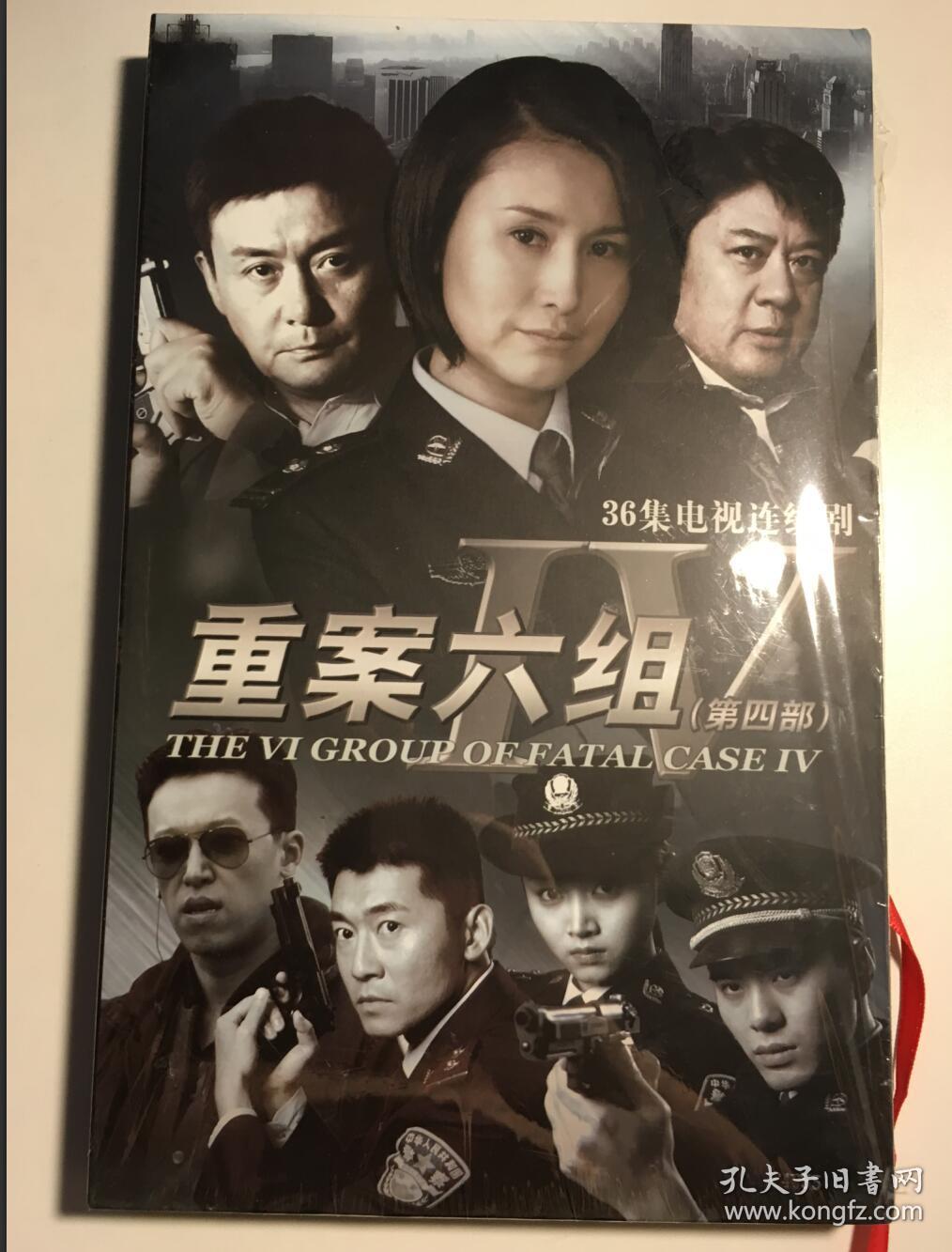 重案六组 第四部 海润d9 7d9 1d5 电视剧 连续剧 王茜