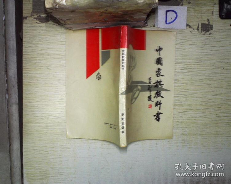 中国象棋教科书 。、