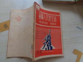 苏联gdp和人民生活水平_苏联国旗