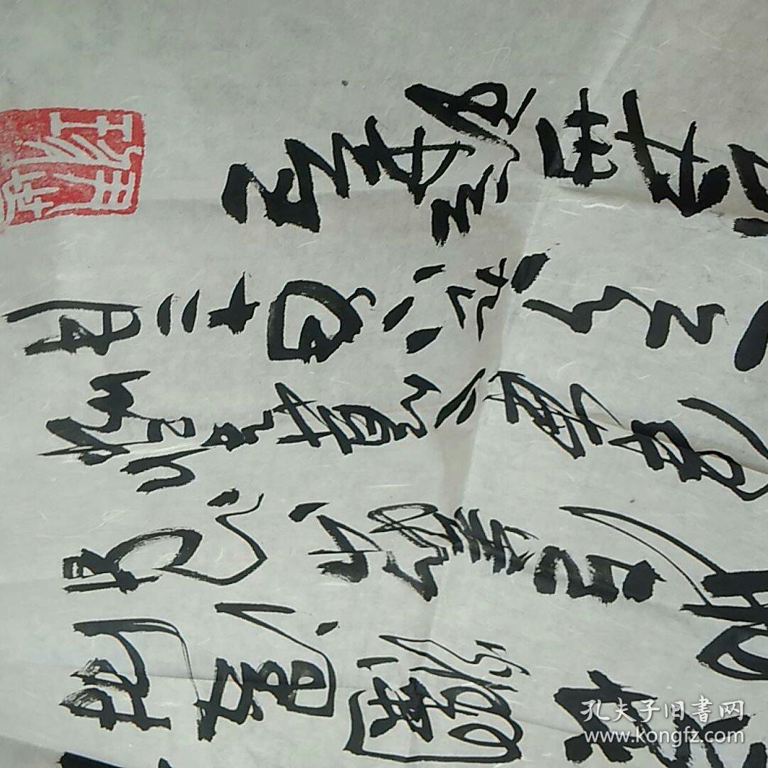 全国会员尹世珍书法作品