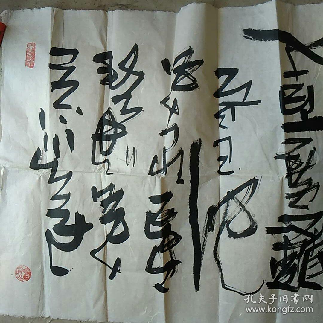 全国会员尹世珍书法作品