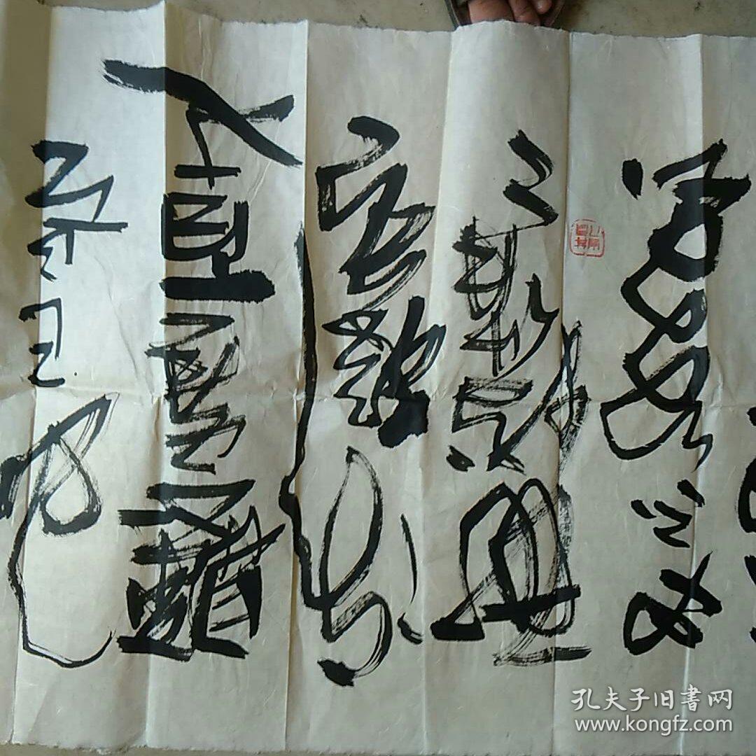 全国会员尹世珍书法作品