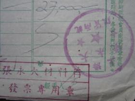 1954年上海市张永大玻璃灯罩卫生器具