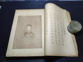 蟠桃宴记,民国版彩色绣像,大开本超厚一册全。