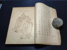 蟠桃宴记,民国版彩色绣像,大开本超厚一册全。