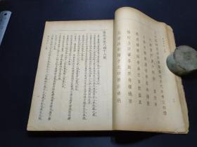 蟠桃宴记,民国版彩色绣像,大开本超厚一册全。