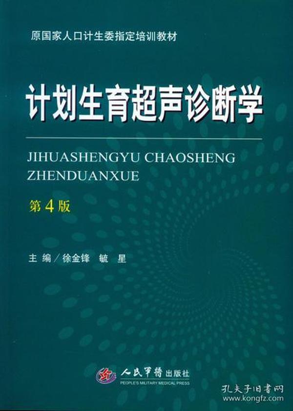 国家人口计生_国务院组成部门减至25个减少4个正部级机构(2)