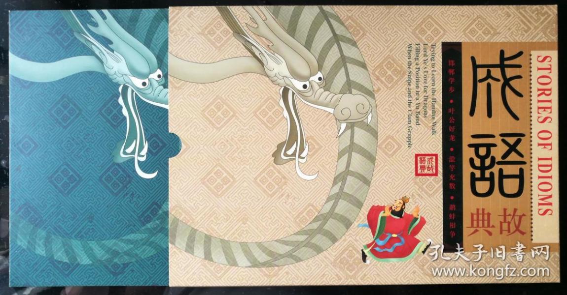 中国邮政猜成语_看图猜成语(2)