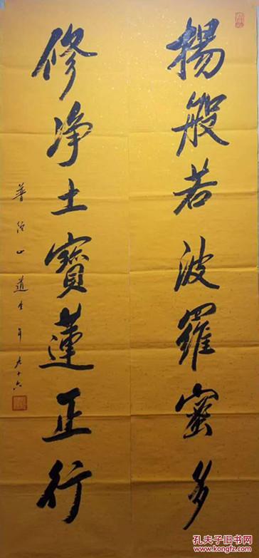 道生长老 普陀山全山首座 本店所有作品 均不保真仔细参考后购买没有