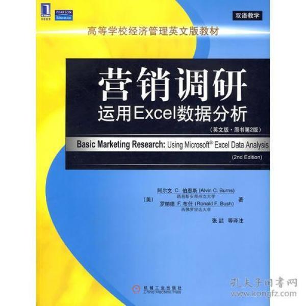 推荐数据分析书籍,推荐数据分析书籍有哪些