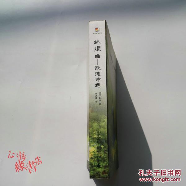 迷娘曲谱(2)