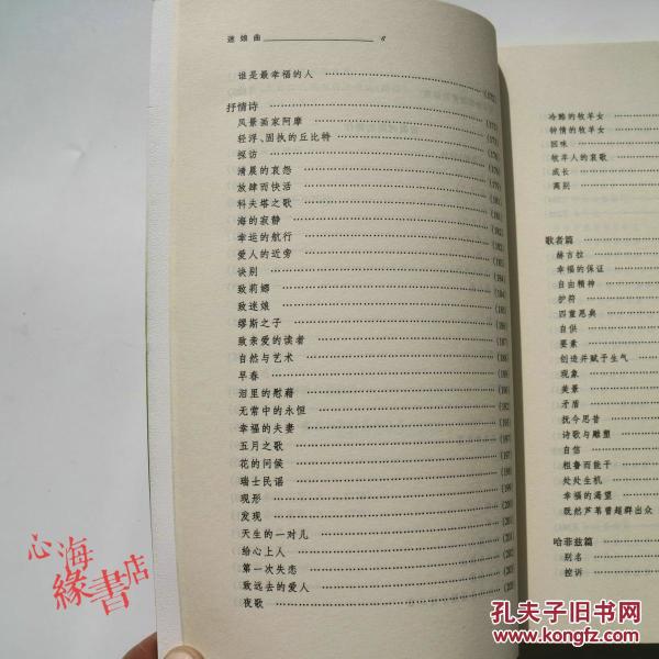 迷娘曲谱