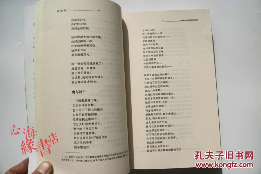 迷娘曲谱
