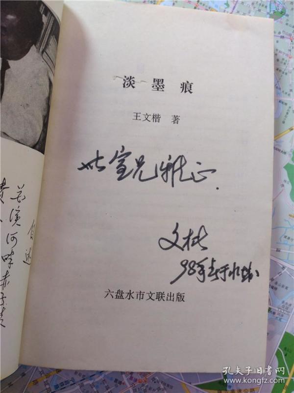 淡墨烟云简谱_水墨烟云简谱(2)