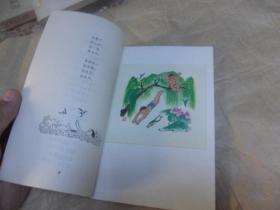 孩子的歌 (刘饶民著)