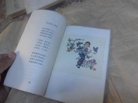 孩子的歌 (刘饶民著)