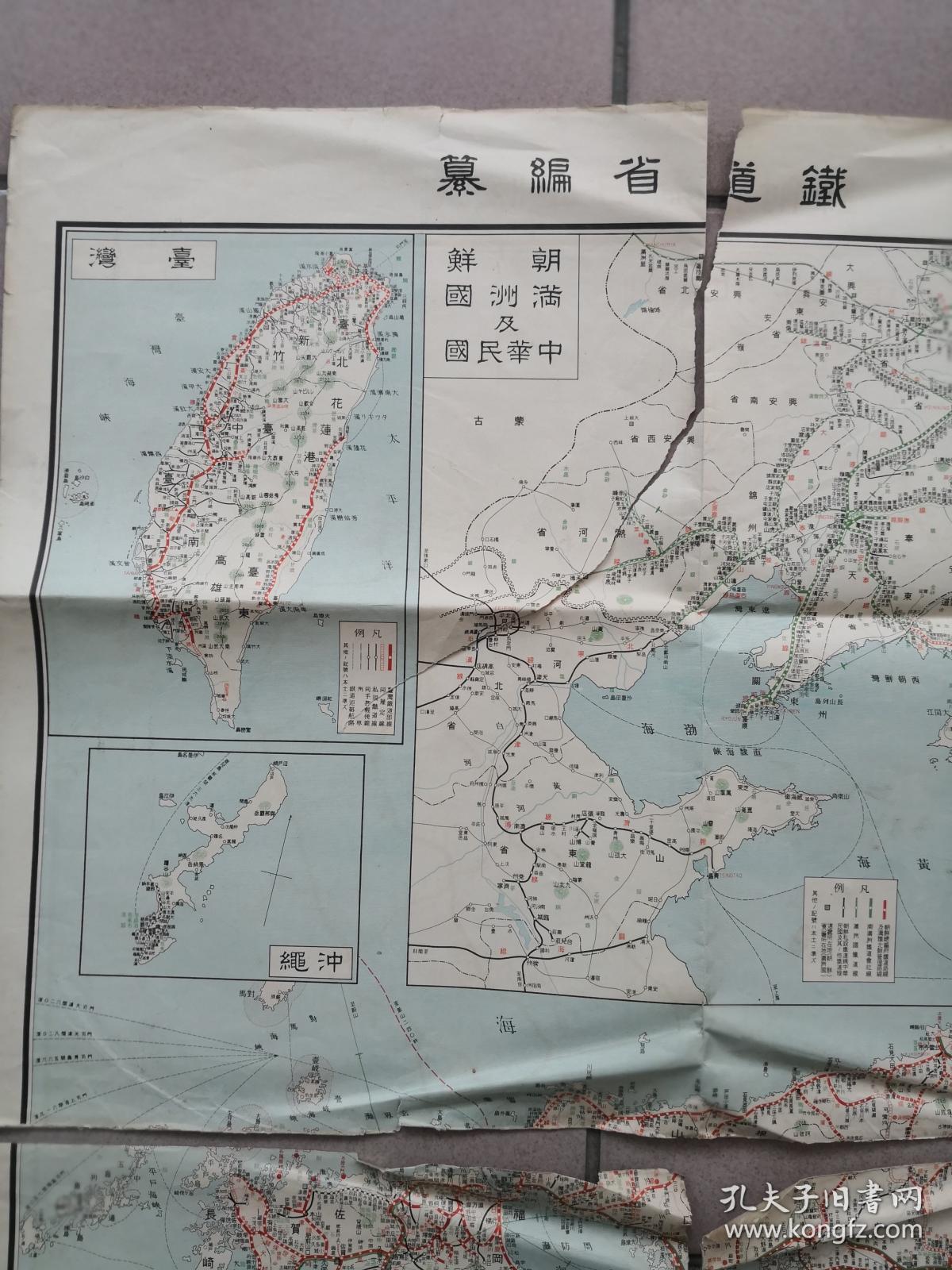 日本铁道地图 每日新闻出版 1936年 中文_云云