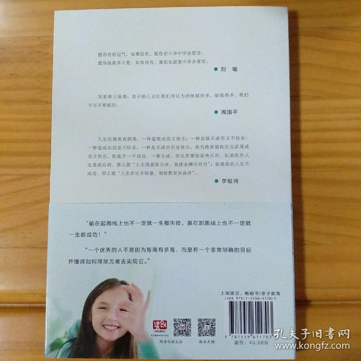 愿你慢慢长大