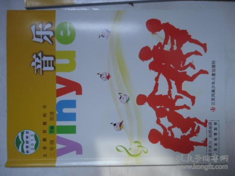 小学儿歌简谱_儿歌简谱(3)