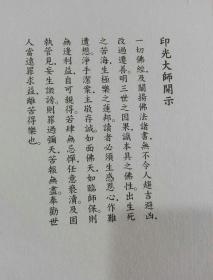 无量寿经简谱_无量寿经图片(3)