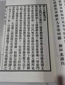 无量寿经简谱_无量寿经图片(3)