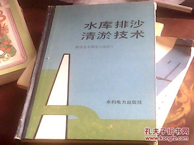 水库排沙清淤技术