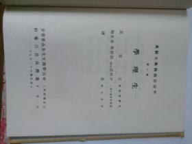 人口科学大辞典_科学手抄报(2)