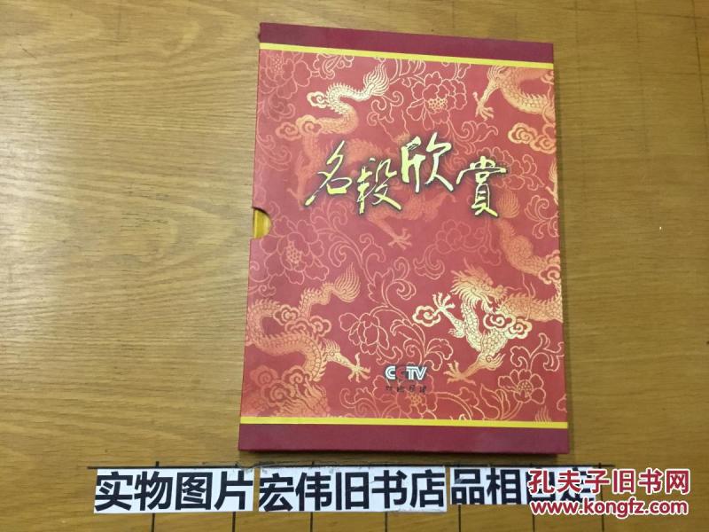 CCTV戏曲频道名段欣赏《梅花谱》8DVD 内含