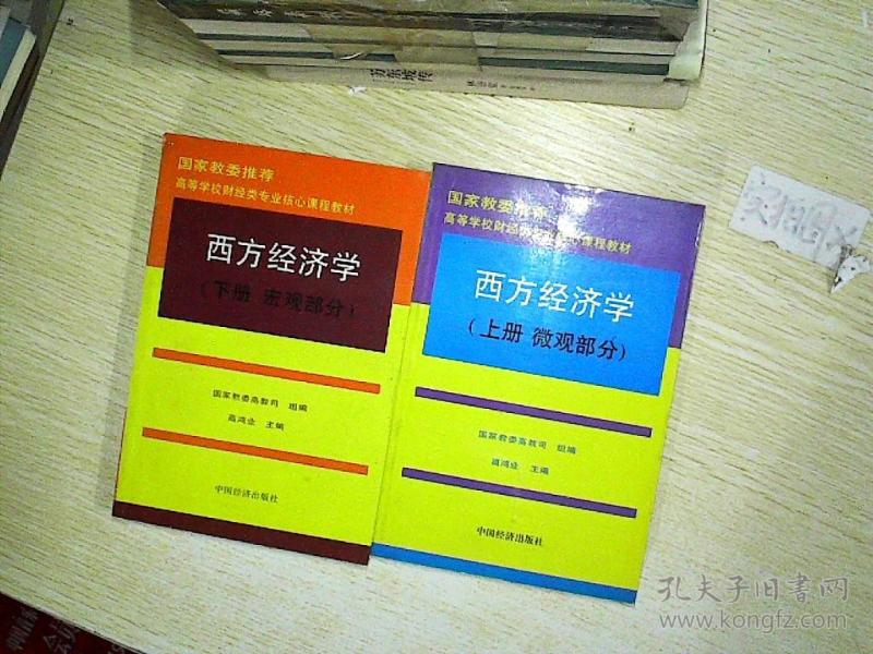 0201 经济学类_... 345 理论经济学 0201 360 应用经济学 0202 90 360 0270统计学 60 ...