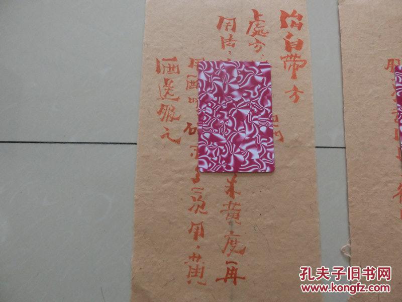 老中医藏手写土纸老药方【治月经不调方】【治