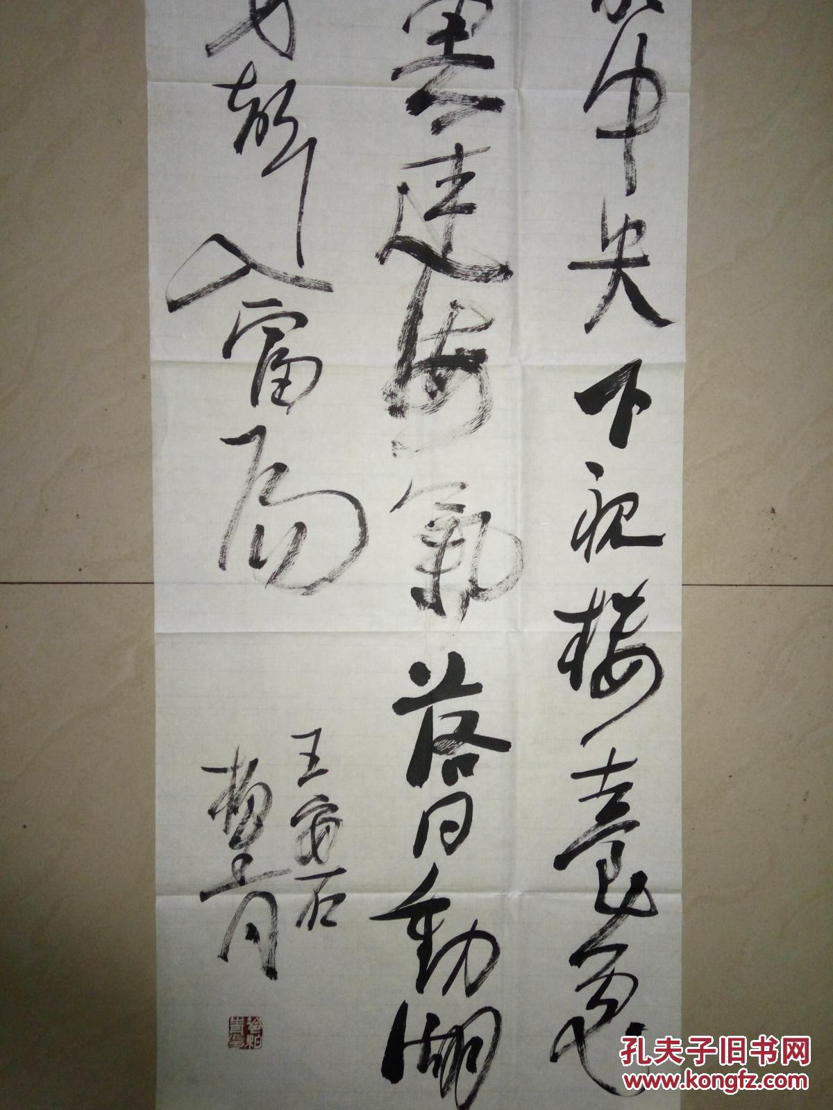 四川省诗书画院书法家冷柏青书法(保真)