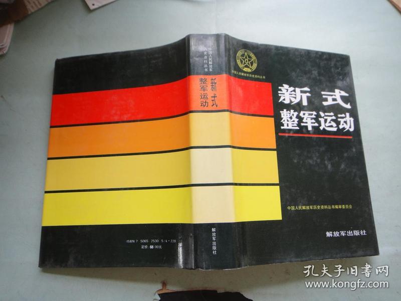 宿氏人口_古旧地图 胶东宿氏书店 孔夫子旧书网